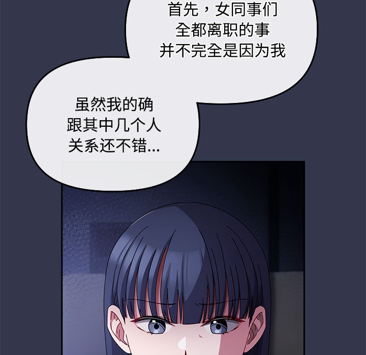 爱上你也好第2话