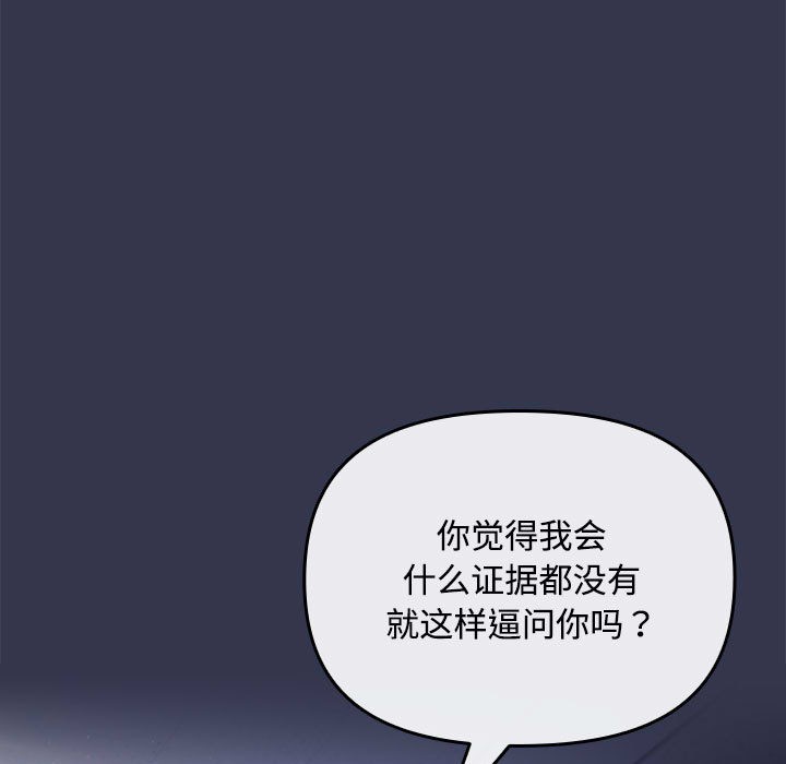 爱上你也好第2话