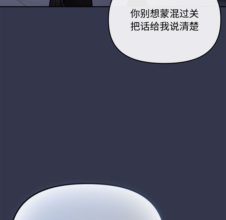爱上你也好第2话