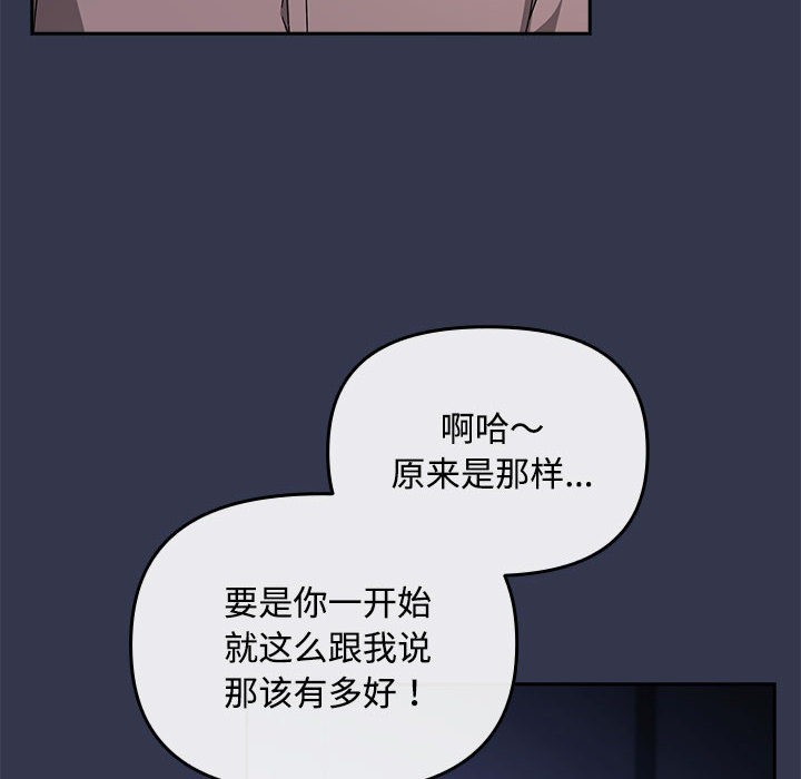 爱上你也好第2话
