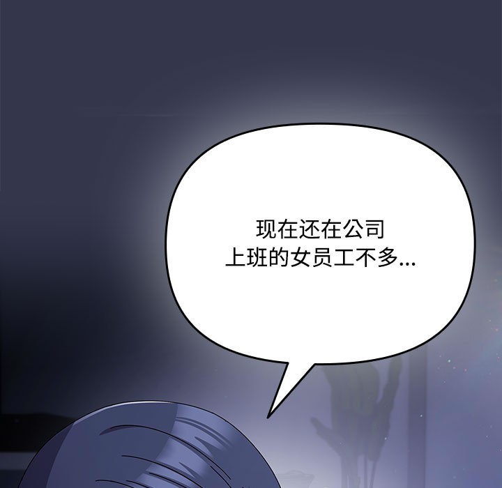 愛上你也好第2話