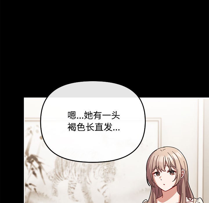 愛上你也好第2話