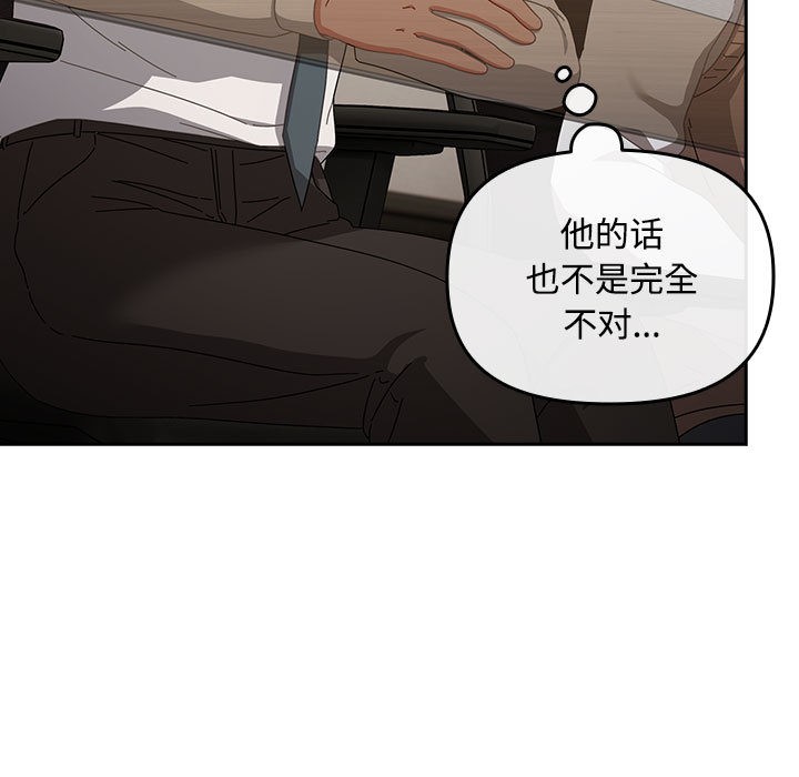 爱上你也好第2话