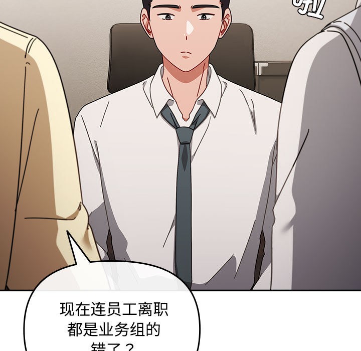 爱上你也好第2话