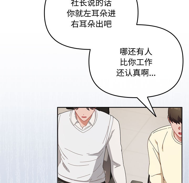 愛上你也好第2話