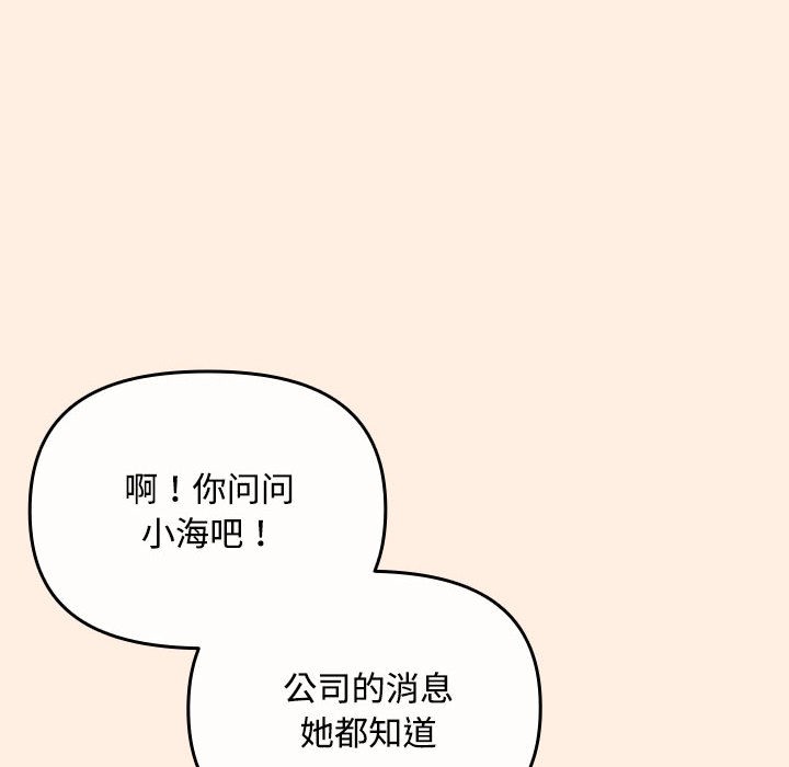 愛上你也好第2話