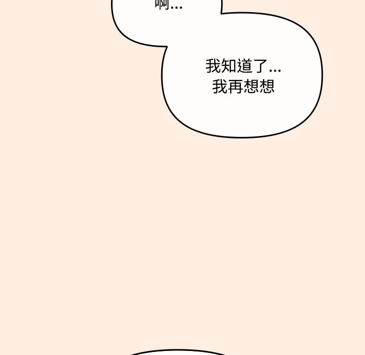 爱上你也好第2话