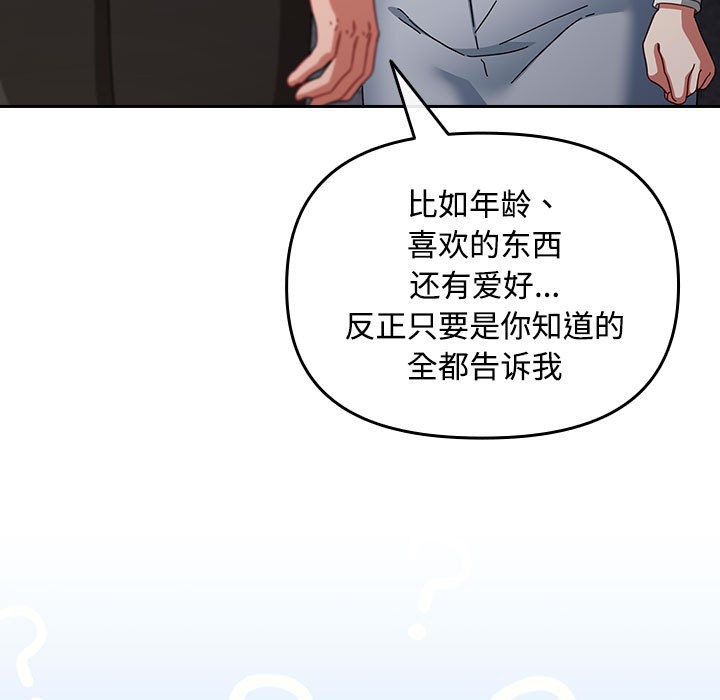 爱上你也好第2话