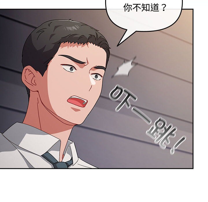 爱上你也好第2话