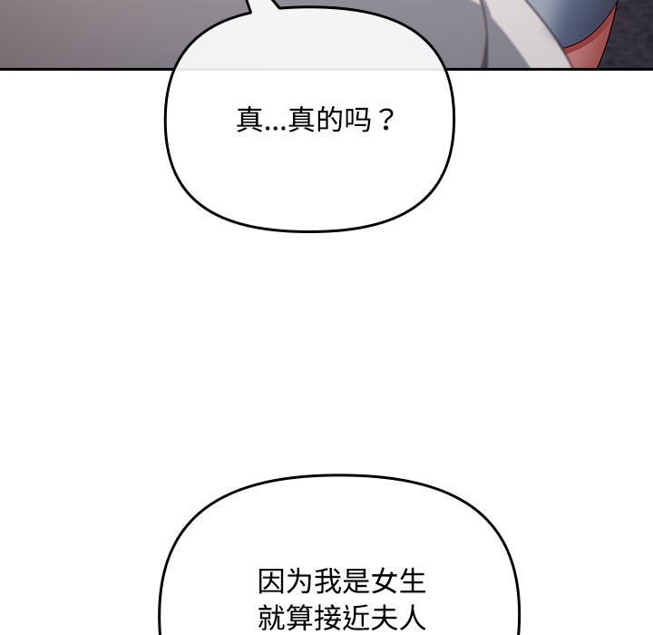 愛上你也好第2話
