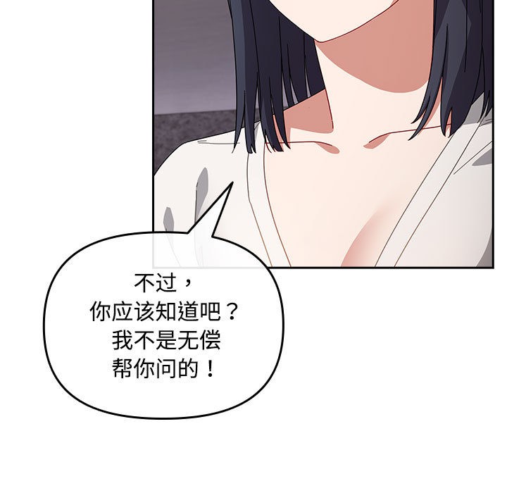 愛上你也好第2話