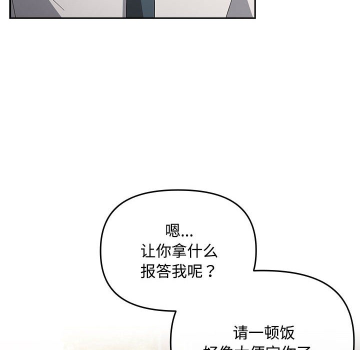 爱上你也好第2话