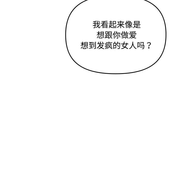 爱上你也好第3话