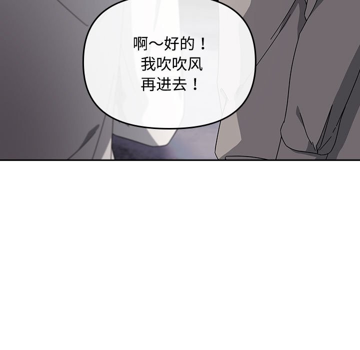 愛上你也好第3話