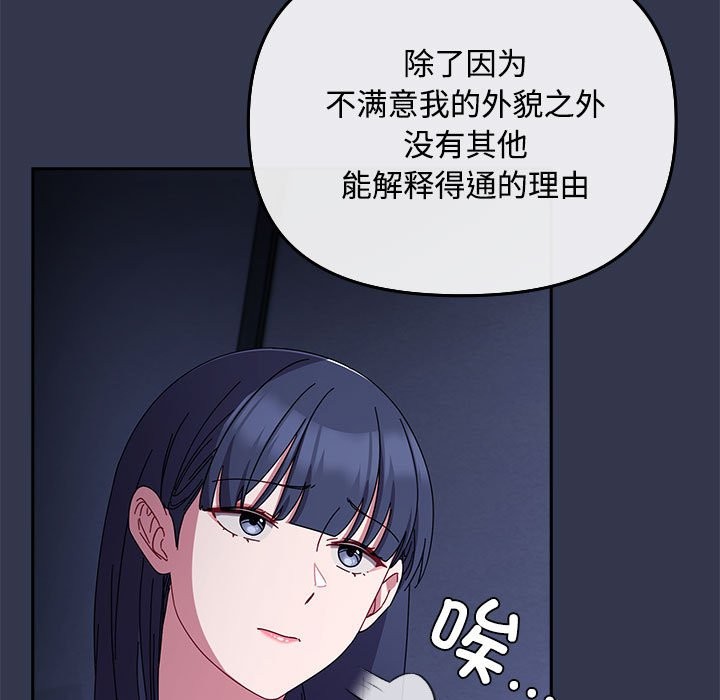 爱上你也好第3话