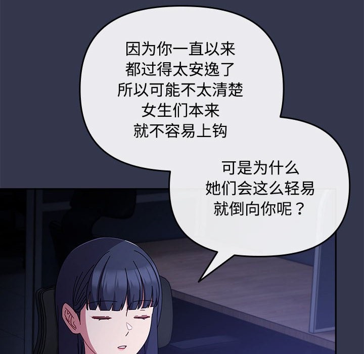 愛上你也好第3話