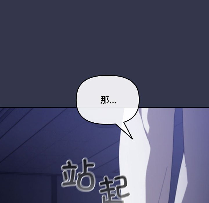 愛上你也好第3話
