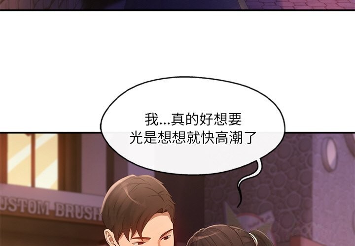 居委会的秘密第20話