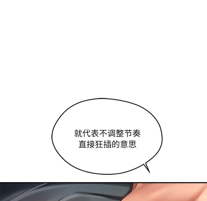 居委会的秘密第20話