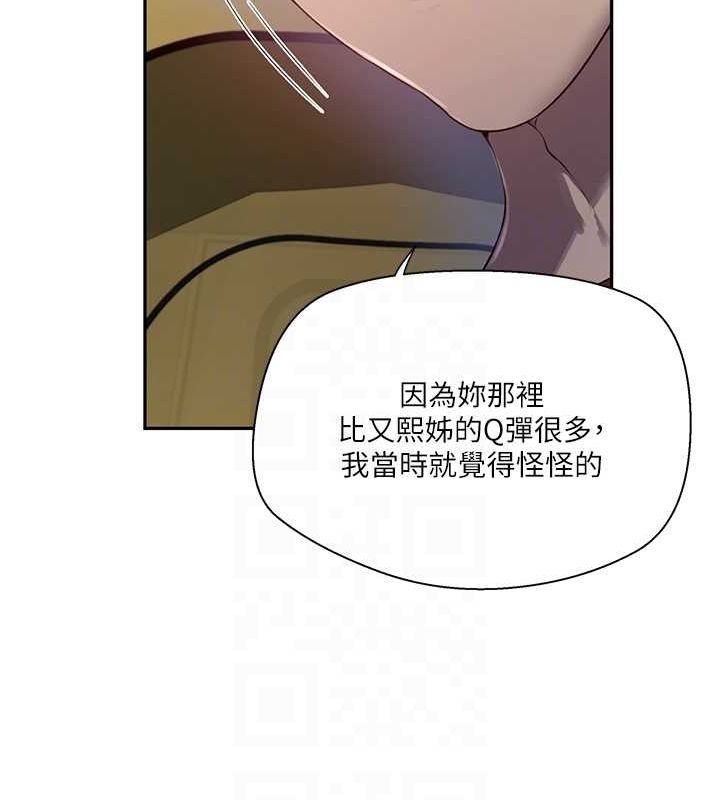 秘密教學第258話-阿姨，開始動囉~?
