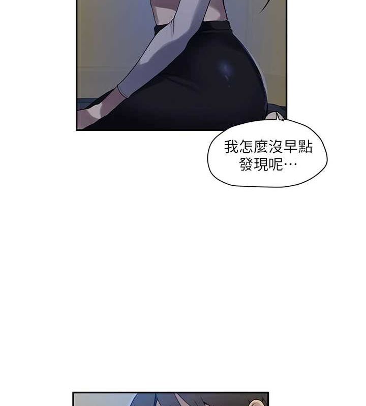秘密教學第258話-阿姨，開始動囉~?