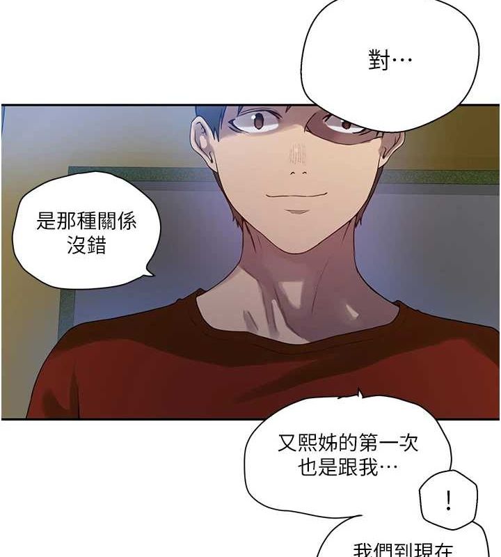秘密教學第258話-阿姨，開始動囉~?