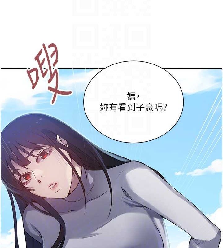 秘密教学第258話-阿姨，開始動囉~?