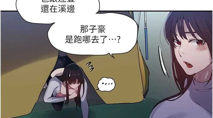 秘密教學第258話-阿姨，開始動囉~?