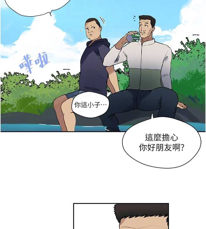 《秘密教学》第258话-阿姨，开始动啰~?