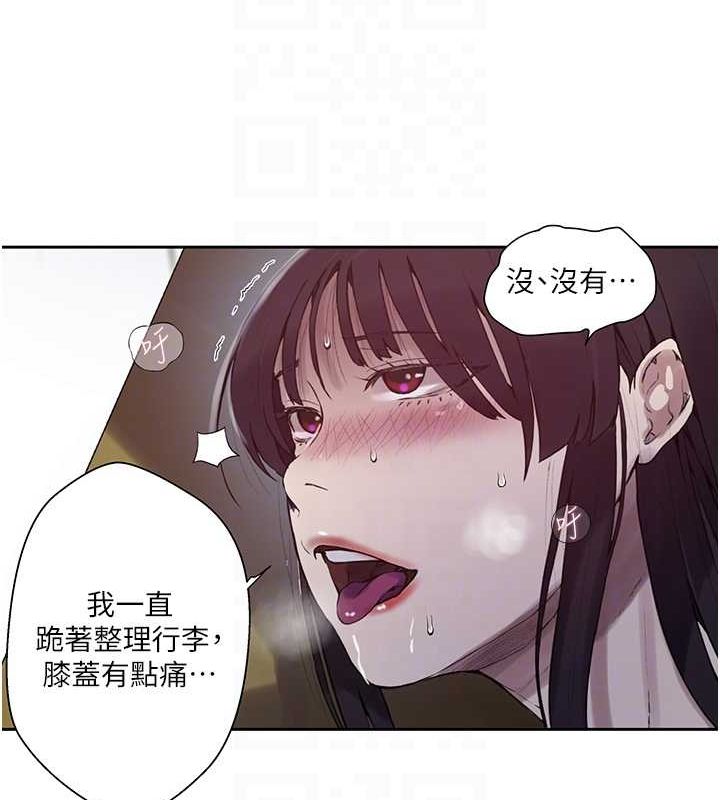 《秘密教学》第258话-阿姨，开始动啰~?