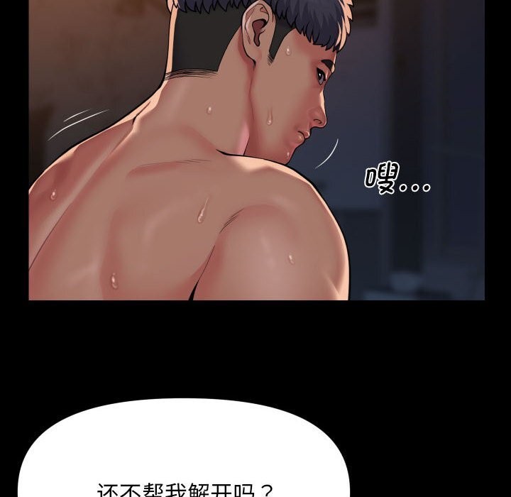 敲開你的門第129話