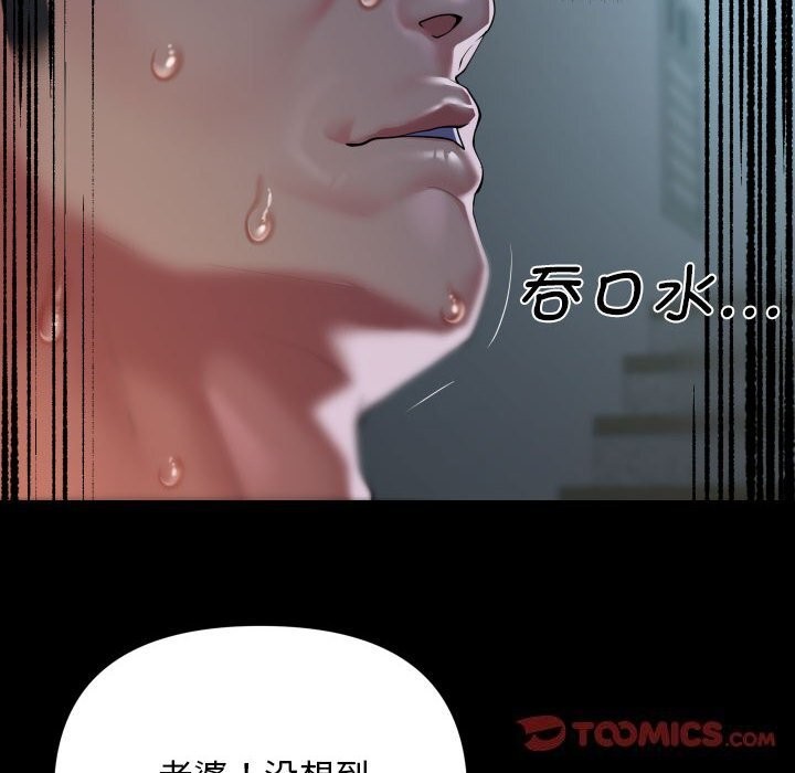 敲开你的门第129話