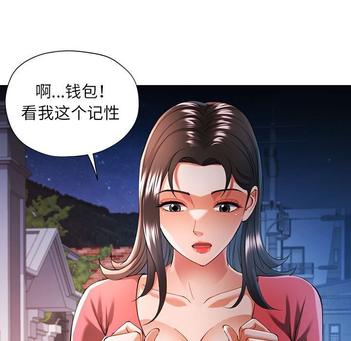 可以爱你吗第42話