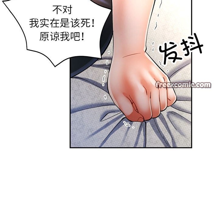 可以爱你吗第42話