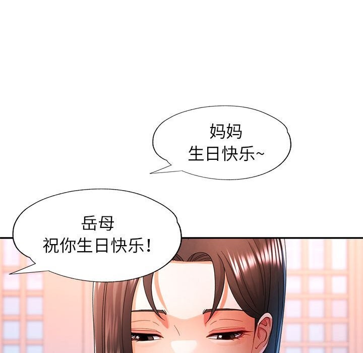 可以爱你吗第42話