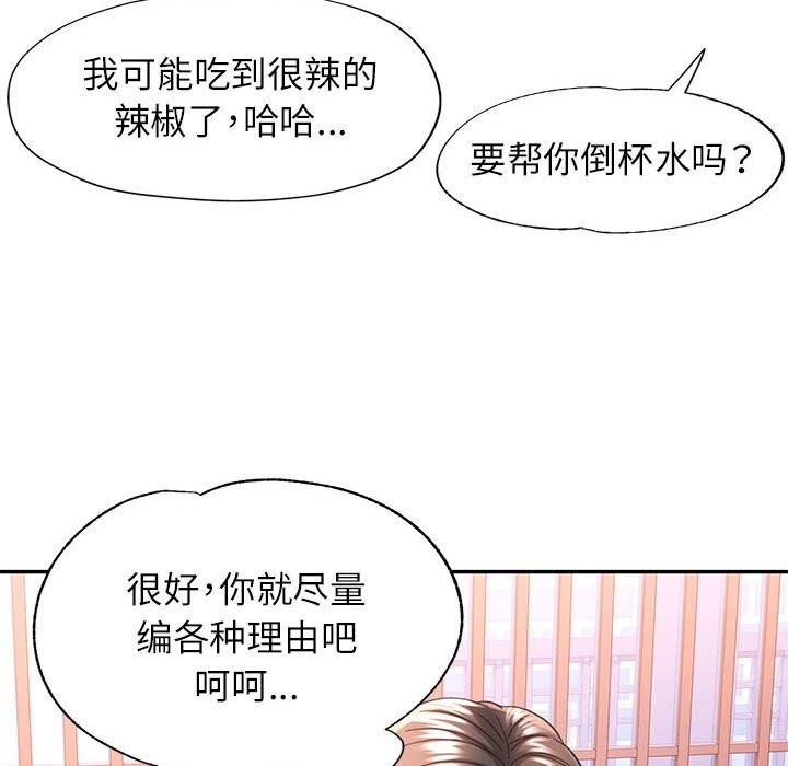 可以爱你吗第42話