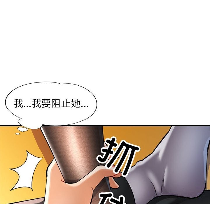 可以爱你吗第42話