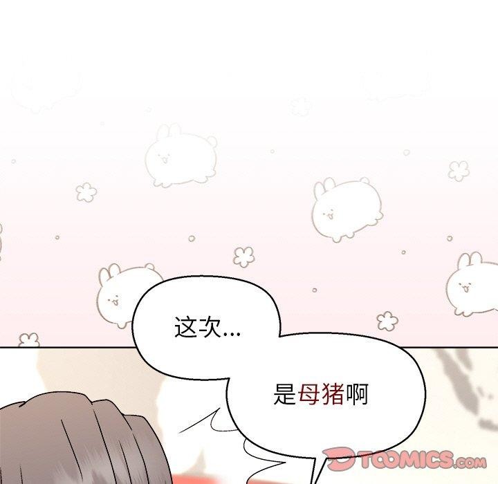 和美女上司玩游戏第41話