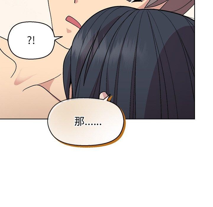和美女上司玩游戏第41話