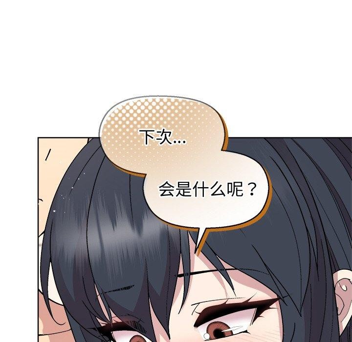 和美女上司玩游戏第41話