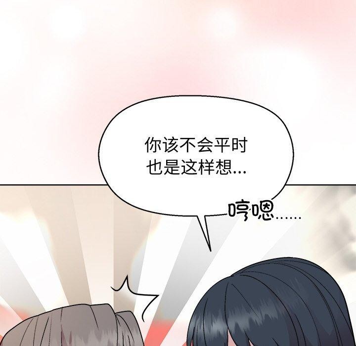 和美女上司玩游戏第41話