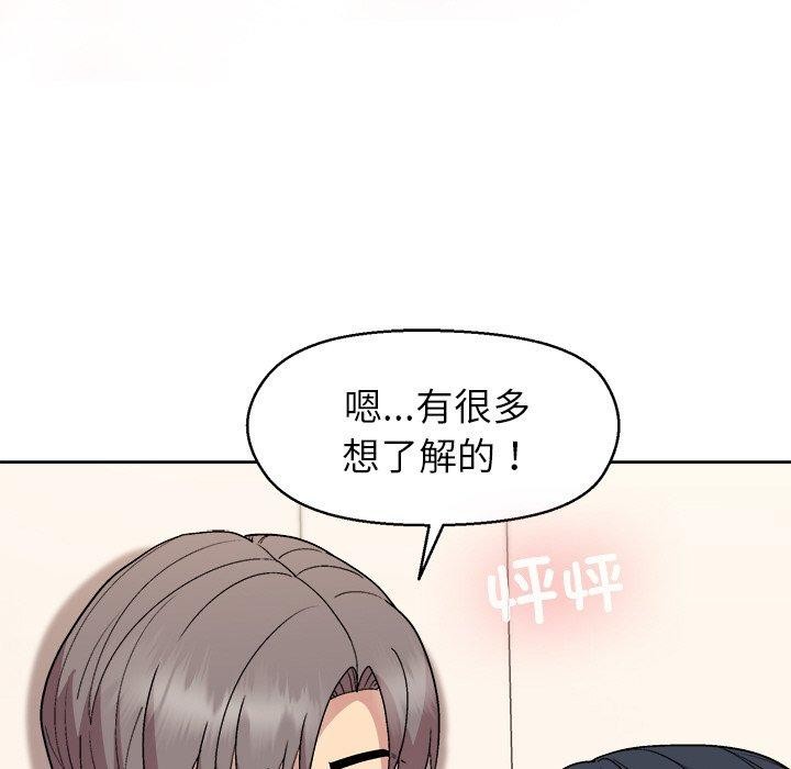 和美女上司玩游戏第41話
