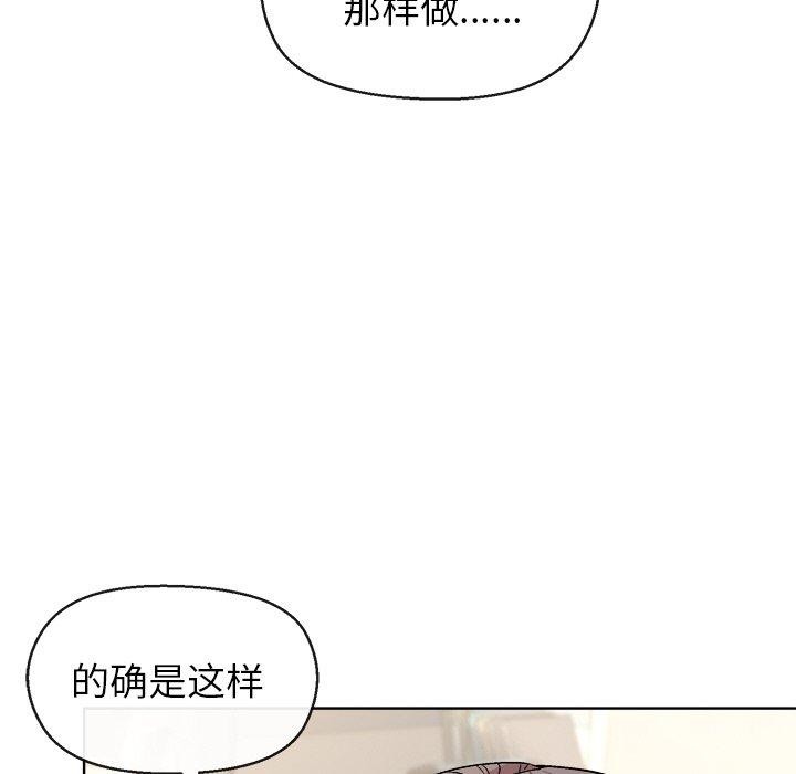 和美女上司玩游戏第41話