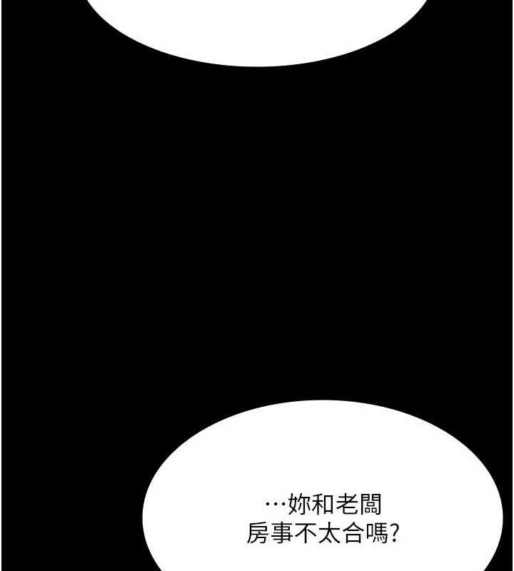 老闆娘的誘惑第43話-被丈夫影響的放蕩慾望