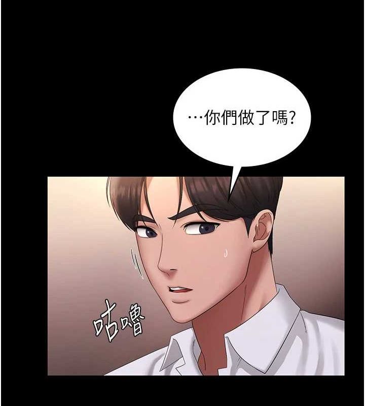 《老闆娘的诱惑》第43话-被丈夫影响的放荡慾望