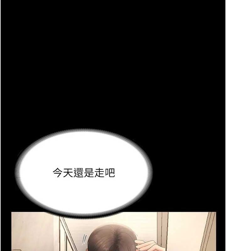 老闆娘的诱惑第43話-被丈夫影響的放蕩慾望