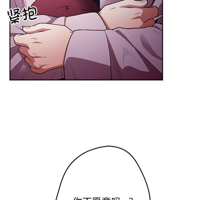 游戏规则我来定第89話