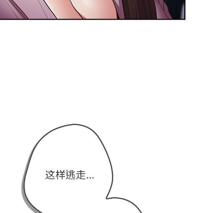 《游戏规则我来定》第89话