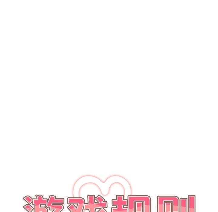 《游戏规则我来定》第89话