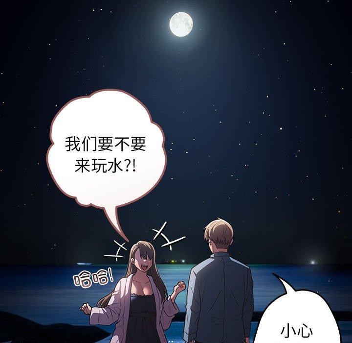 《游戏规则我来定》第89话